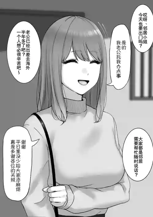 夫が海外出張中の人妻圖