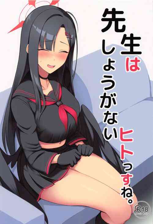 先生はしょうがないヒトっすね。圖