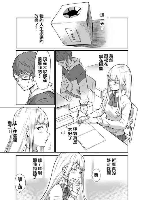 Her Smile圖