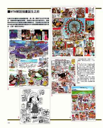 第130页图