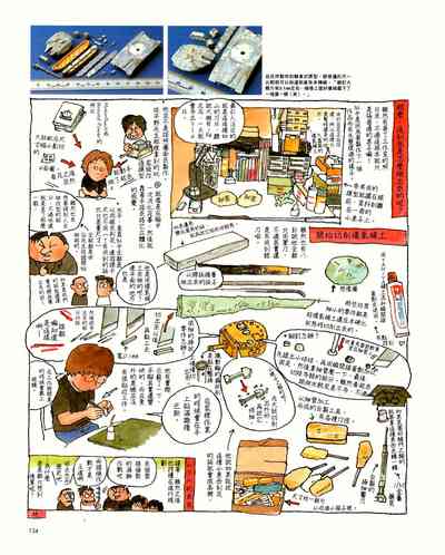 第134页图