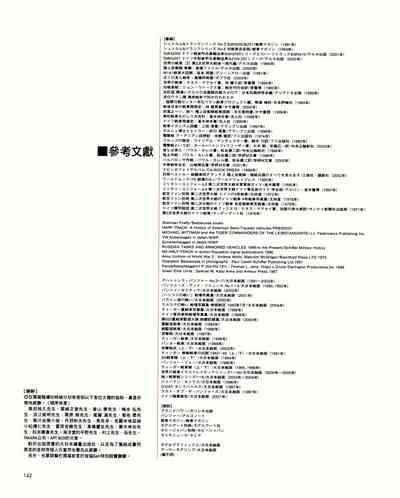 第142页图