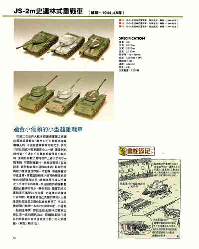 第30页图