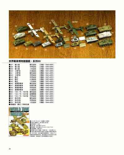 第38页图