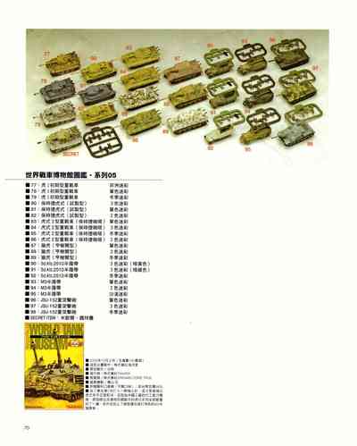 第70页图