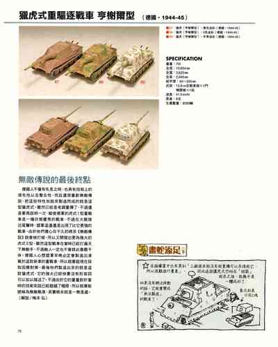 第78页图