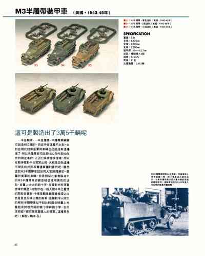 第82页图