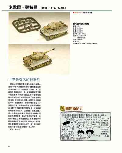 第86页图