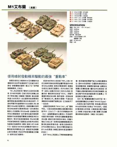 第90页图