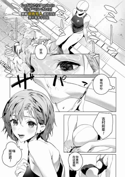 みずべのいきみのの圖