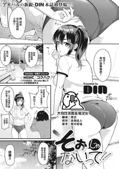 そぉじゃないって!!图