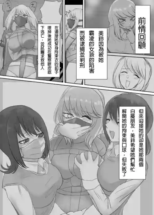不良少女逃亡中！アルバイト編圖