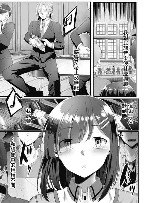 陵辱音楽処女～ギロヲタク结芽の受难～ 封面 - HaSM.cc