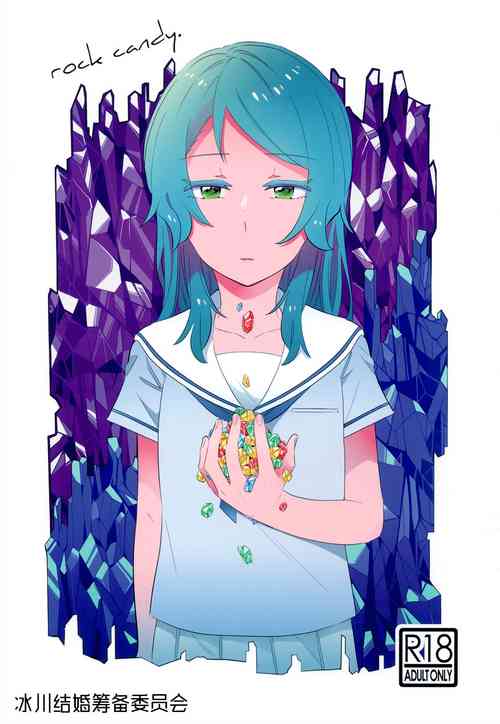rock candy.圖
