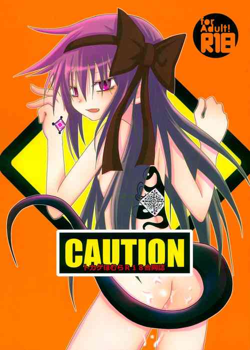CAUTION圖