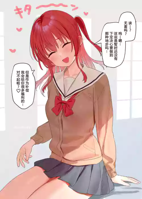 援交喜多ちゃんとおまけえっちマンガ图