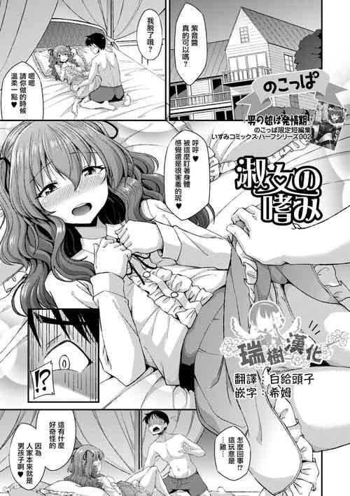 淑女の嗜み圖