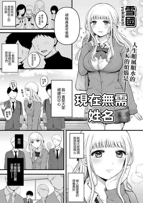 现在无需姓名图