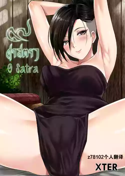 九星图