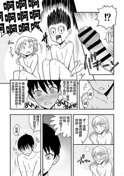 第10页图