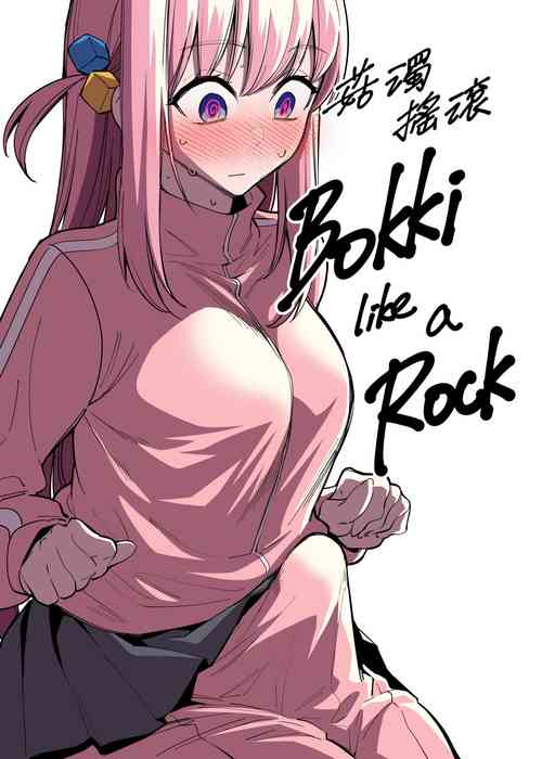 Bokki like a Rock | 菇獨搖滾圖