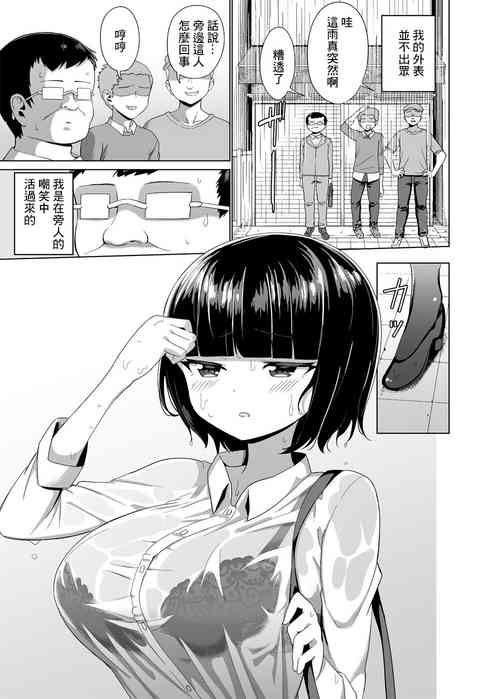 人に笑われてきた男の話圖