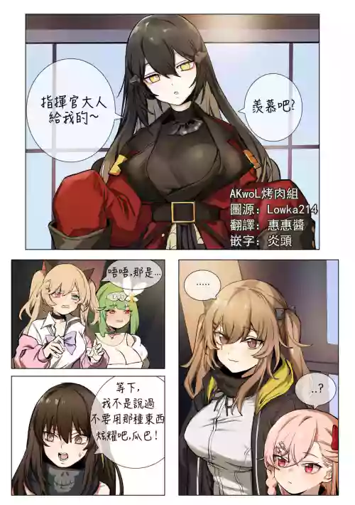 【banssee】ump9 （AKwoL烤肉組）圖