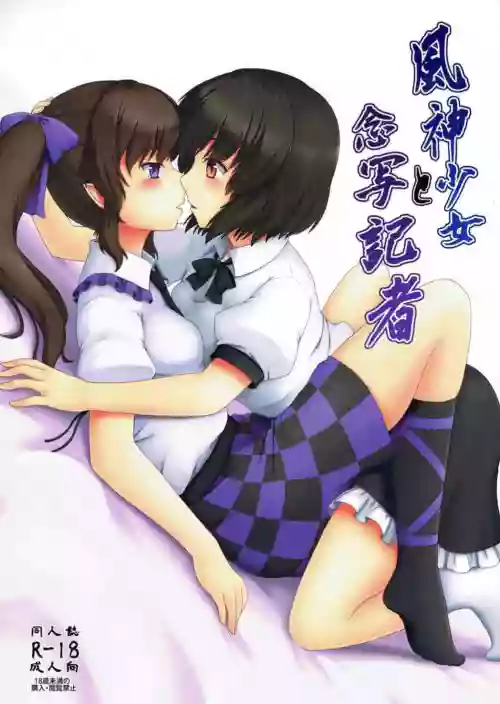 风神少女と念写记者图