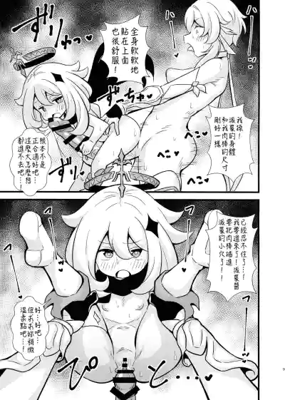 第6頁圖