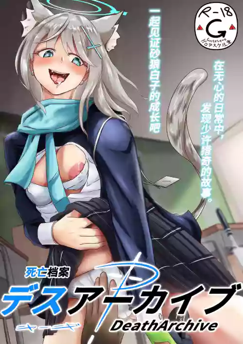 死亡档案Sand Wolf Shiroko图
