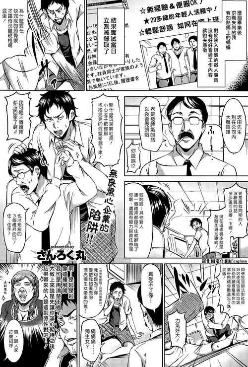 社畜公主圖