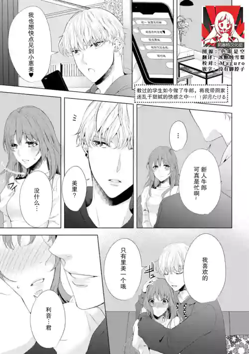 moto oshiego no hosuto ni o ji sa kaeri sa re, gokuama no kaikan ni midareru…!! | 教过的学生如今做了牛郎，将我带回家迷乱于甜腻的快感之中…！！图