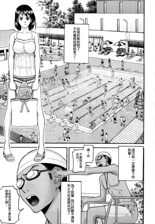 プール际の露出师图
