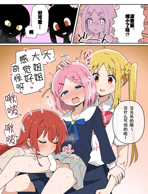 ロリふたぼっちちゃんと虹・喜多おねえさん 封面 - HaSM.cc