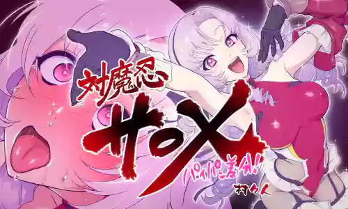 サロXP差分圖