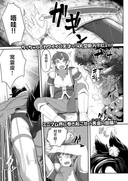 オオカミ少女は素直になれない圖