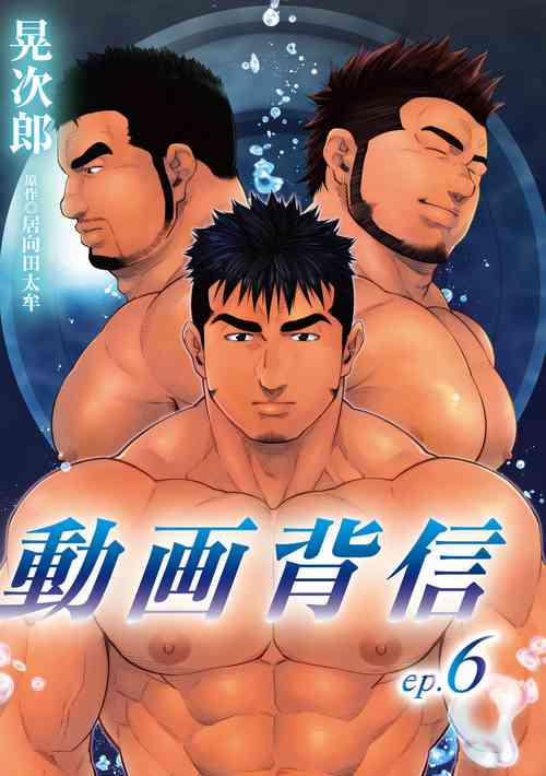 Douga Haishin 6圖
