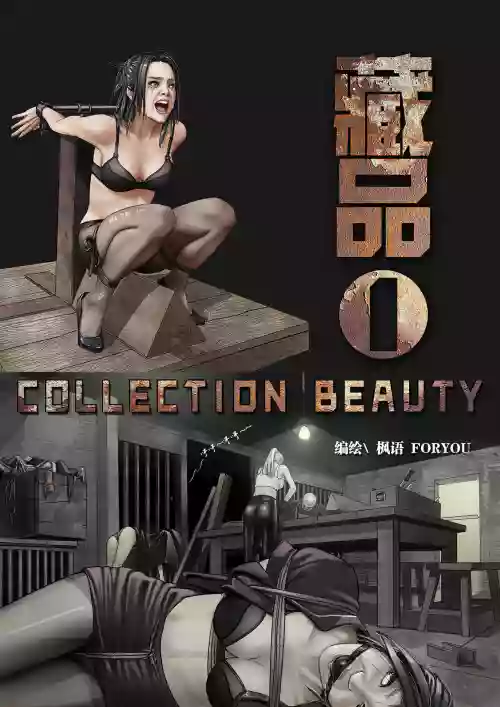 Collection Beauty 1圖