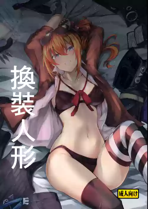 換裝人形圖