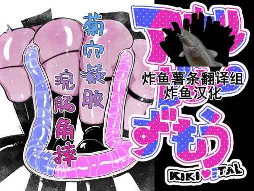 Anal Jelly Zumou | 穴凝胶浣肠角摔 封面 - HaSM.cc
