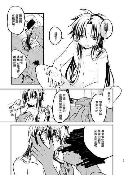第14页 封面 - HaSM.cc
