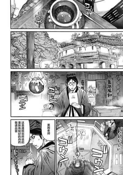 第66頁 封面 - HaSM.cc