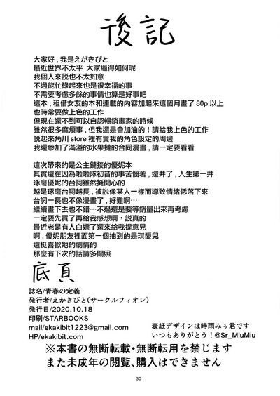 第30頁圖