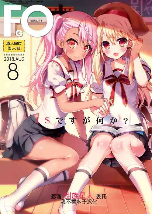 (C94) [あまとう (よう太)] AMATOU-05 COMIC F(G)O (Fate/Grand Order)图