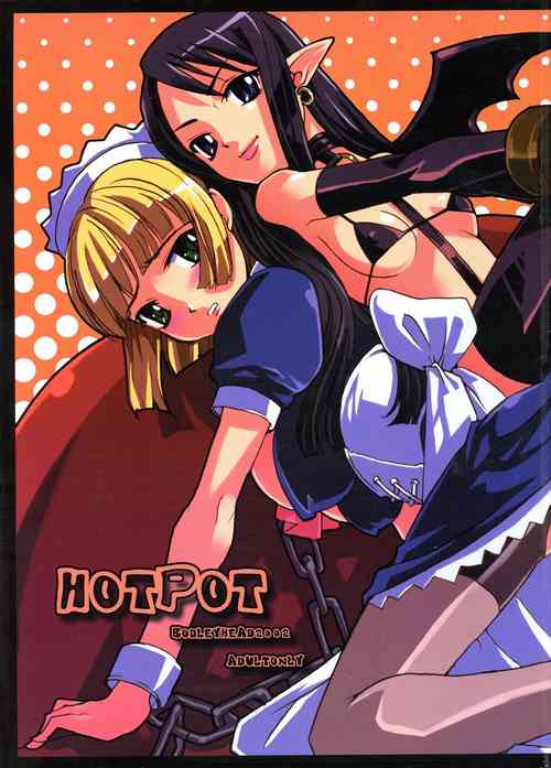 HOTPOT图