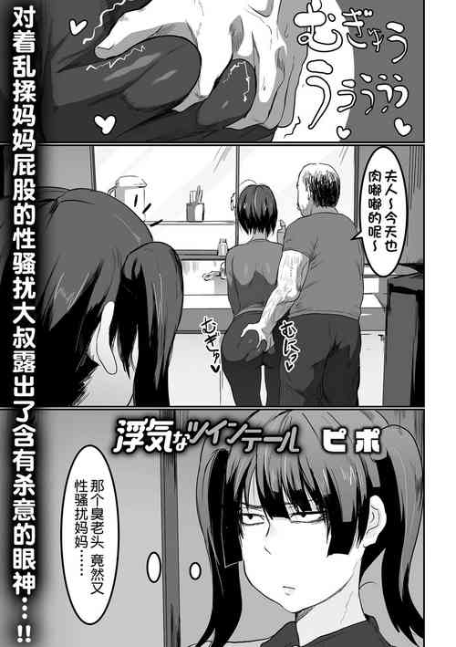 浮気なツインテール图
