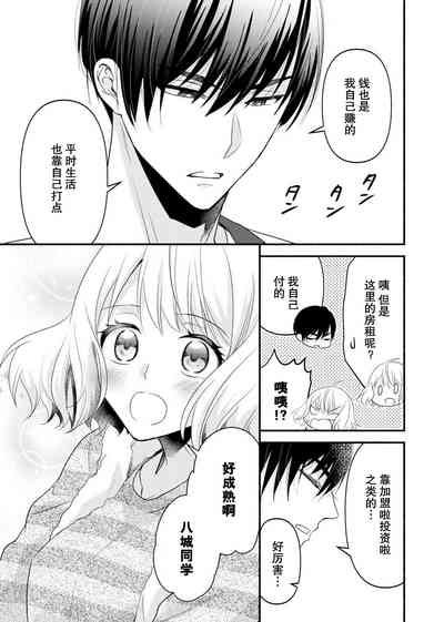 第78页 封面 - HaSM.cc