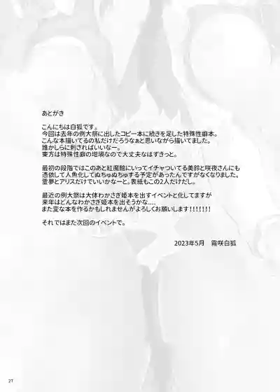 第26页图