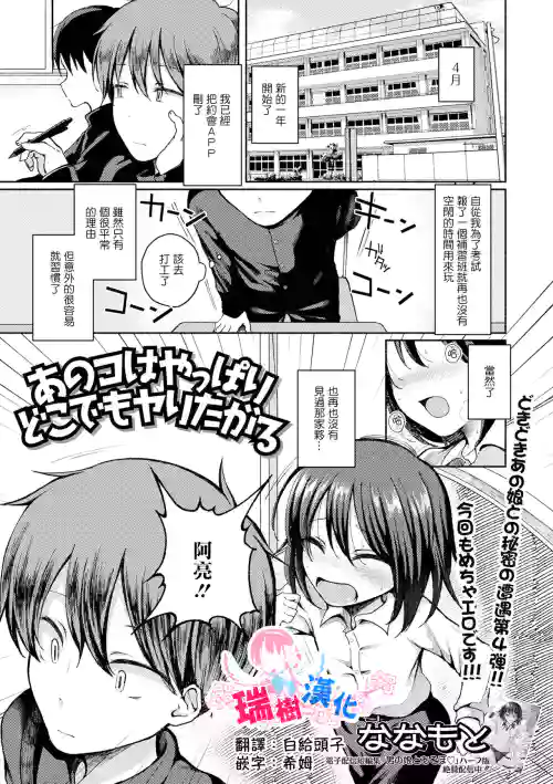 あのコはやっぱりどこでもヤリたがる圖