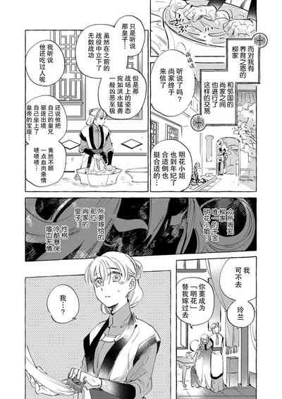 第6页图